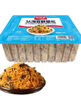 3A海苔酥脆松盒装海苔肉酥1kg