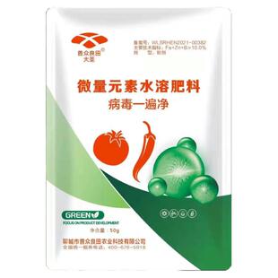 展叶润绿黄瓜辣椒番茄花叶卷叶小叶黄叶皱缩瓜果蔬菜病毒专用药