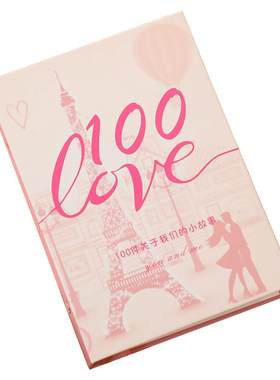 恋爱100件事情侣之间必要做的一百件小事重要意义一起打卡小本子