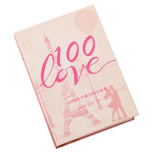 恋爱100件事情侣之间必要做的一百件小事重要意义一起打卡小本子