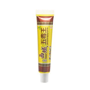 买2送1/买3送2 铍特舒西域五毒王抑菌乳膏 五毒王软膏正品