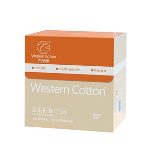 西部棉新款超薄护垫155m莫代尔棉布表层干爽线下同款升级款包邮