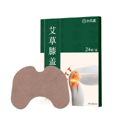 南京同仁堂膝盖贴艾灸持久温热