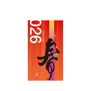 2026春节玻璃装饰对联马年橱窗门贴喜庆场景商场办公楼布置静电贴