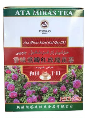 新疆和田重瓣红玫瑰花茶包邮