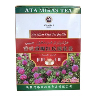 新疆待客红茶和田香味重瓣红玫瑰花茶于田饭店餐厅香茶清茶叶包邮
