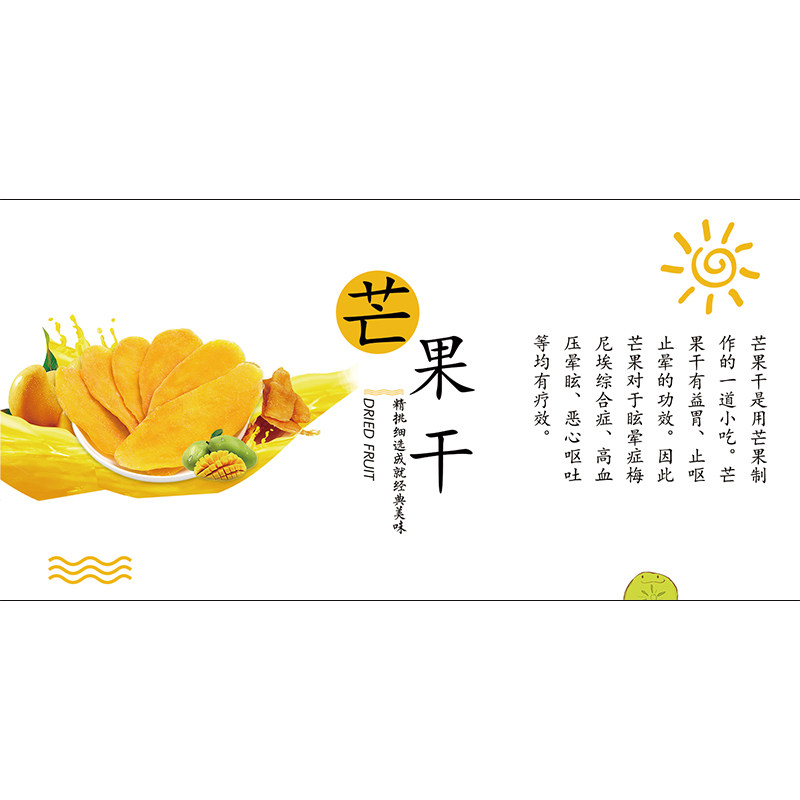 水果干桑葚干芒果菠萝杨梅草莓柠檬樱桃山楂片不干胶标签瓶贴纸I