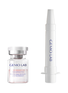 金茉GEMO LAB双舱粉白瓶全新焕白透亮祛黄面部安瓶精华