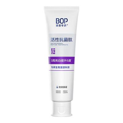 BOP波普专研牙膏亮白去黄正品
