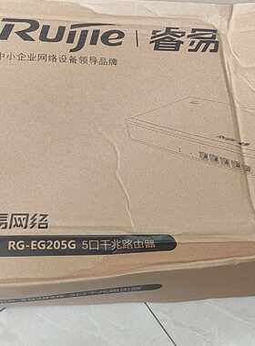 【议价-可维修】设备 RG-EG205G 电子配件  /均有货