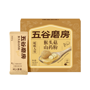 五谷磨房猴头菇山药粉熟粉养胃淮山薏仁燕麦粉代餐营养早餐20天装