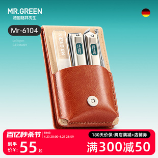 Mr.Green德国 便携家用指甲剪成人修甲套装 进口不锈钢指甲刀套装