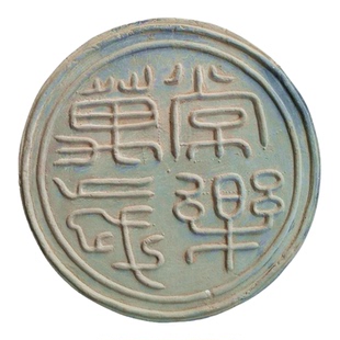 家居饰品摆件 京剧脸谱瓦当 拓片模具古建装饰品壁画古物展品定制