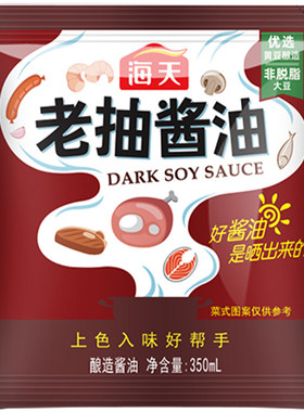 海天老抽酱油350ml红烧上色调味