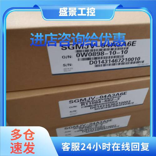 议价SGMMS-01A3C6S全新安川伺服质保一年欢迎新老客户采购包邮