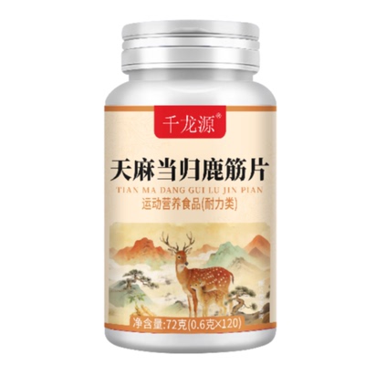 【天麻当归鹿筋片】官方正品
