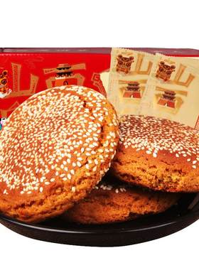 鑫炳记太谷饼整箱山西糕点面包
