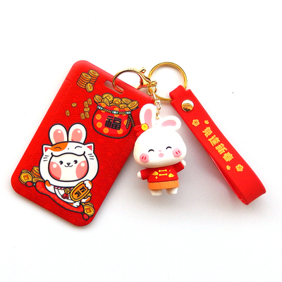 钱兔似锦兔年卡套工牌工厂牌套