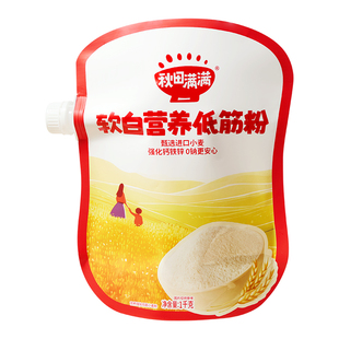 秋田满满低筋面粉家用蛋糕粉烘焙专用营养面粉送婴幼儿宝宝辅食谱