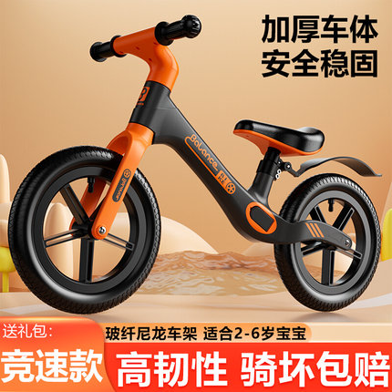平衡车儿童无脚踏自行车两轮滑步车2-3-6岁小孩/宝宝平衡车玩具车