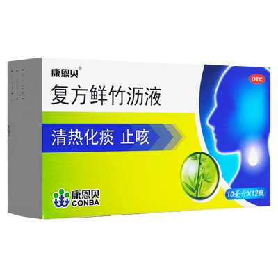 【康恩贝】复方鲜竹沥液10ml*12瓶/盒