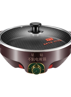 宜中多功能电煎锅星钻蜂窝不粘