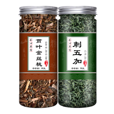 贯叶金丝桃刺五加人工严选