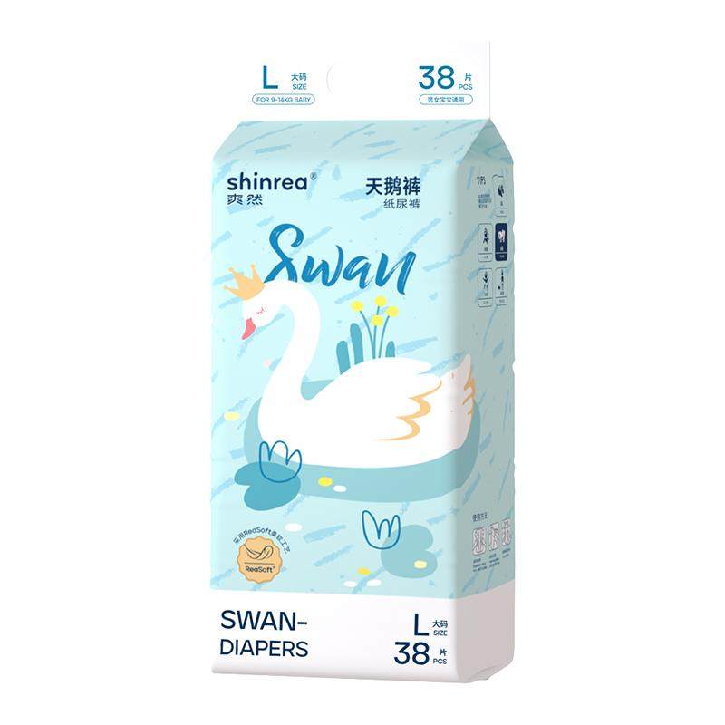 爽然天鹅裤纸尿裤拉拉裤