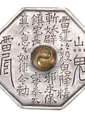 道轩堂 山鬼花钱项链吊坠 999足银八卦牌 纯手工簪刻 道法护身牌