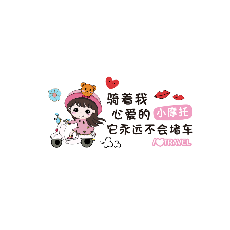 电动车装饰贴纸划痕遮挡贴花防水