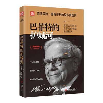 中资降低风险提高获利股市真规则