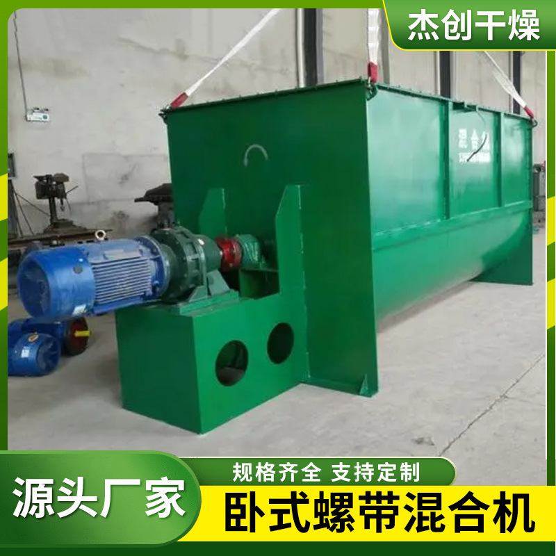 不锈钢卧式螺带混合机 粉剂干粉饲料卧式搅拌机 砂浆腻子粉混合机,五金/工具,拌料机,淘宝优惠券,粉丝福利购,淘宝优惠卷