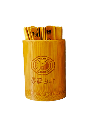 经64卦签抽签筒竹签竹盘竹筒卦盘