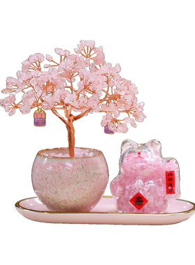 旺运旺财旺桃花！粉水晶发财树