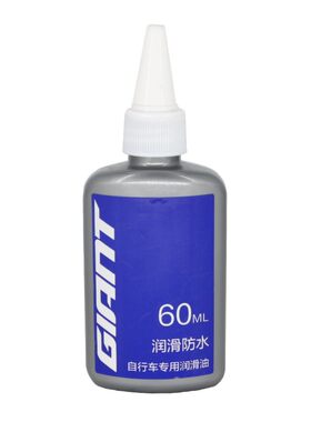 giant捷安特链条防水润滑油养护