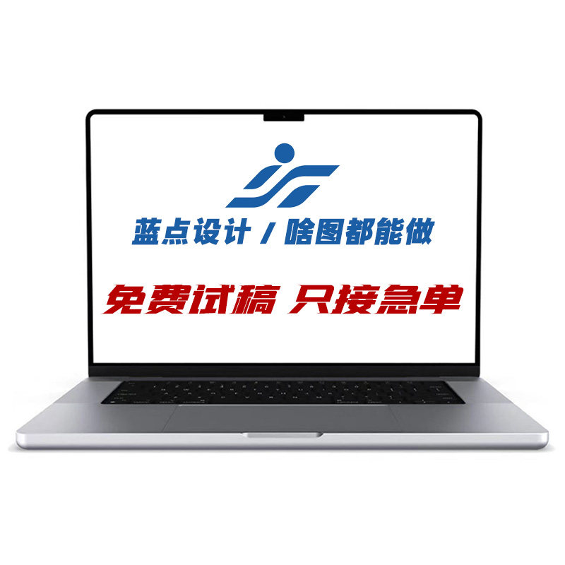 海报宣传画设计制作定制