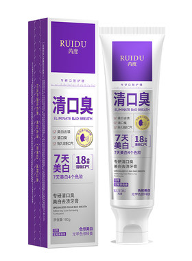 芮度七天美白去渍清口臭牙膏正品
