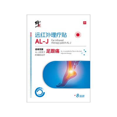 【修正药业】正品足跟贴NO.I