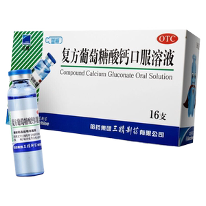 【三精】复方葡萄糖酸钙口服溶液5%5%*10ml*16支/盒