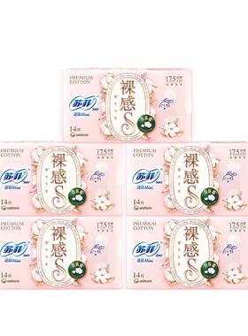 sofy/苏菲卫生巾裸感日用原棉