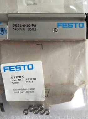 议价现货 FESTO 费斯托 543916小型滑块驱动器 DGSL-6-10-PA适用