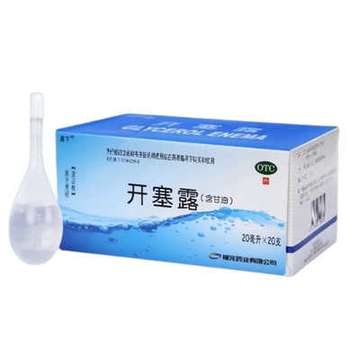【易下】开塞露20ml*20支/盒