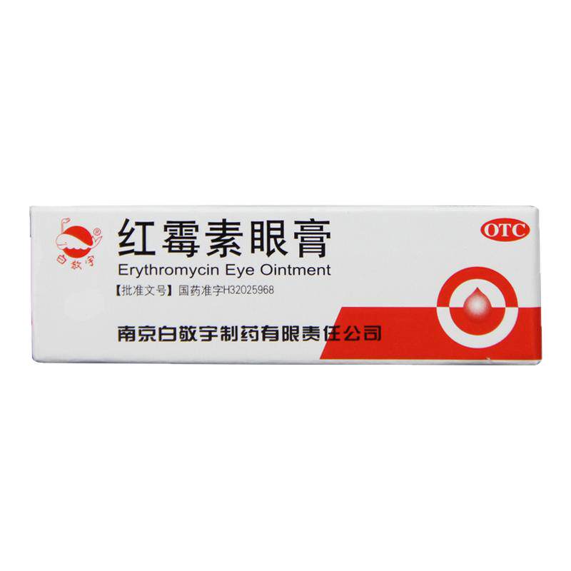 白敬宇 红霉素眼膏 0.5%*2g*1支/盒