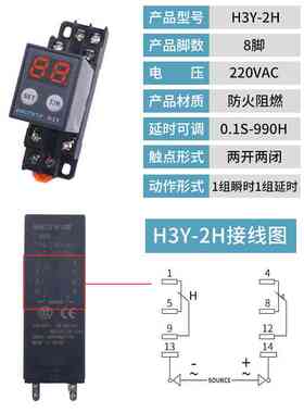JSZ6延迟控制H3Y-2 4 12V小型微型数显循环时间延时继电器24伏220