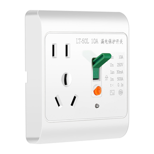 漏电保护插座带三孔五孔热水器专用保护器空调家用漏保开关10A16A