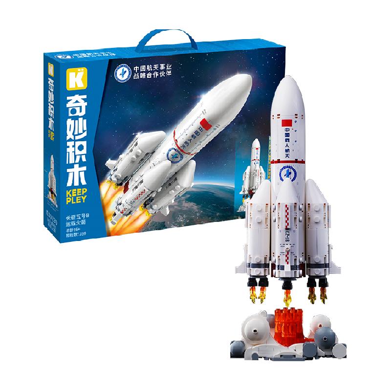 奇妙积木Keeppley玩具长征五号B运载火箭航天模型摆件儿童礼物