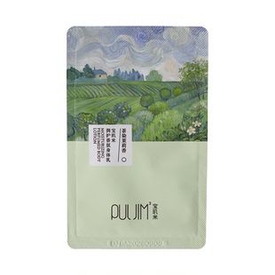 【U先派样】宝玑米 润护香氛身体乳 5g 茶染茉莉香