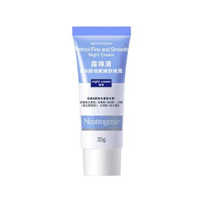 屈臣氏养肤保湿精华面霜