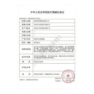 【半年抛】海昌彩色隐形眼镜日常百搭明亮双眸1片装美瞳官方正品D