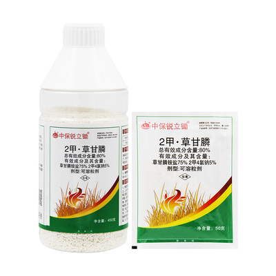 中保80%2甲4氯钠二甲草甘磷草甘膦铵盐杂草烂根剂荒地路边除草剂